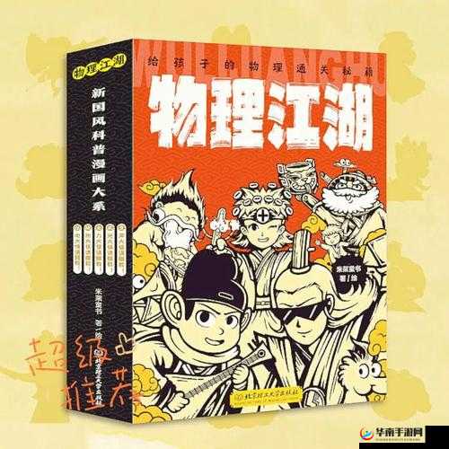 《汉字王国筑梦行：全民新房通关秘籍》