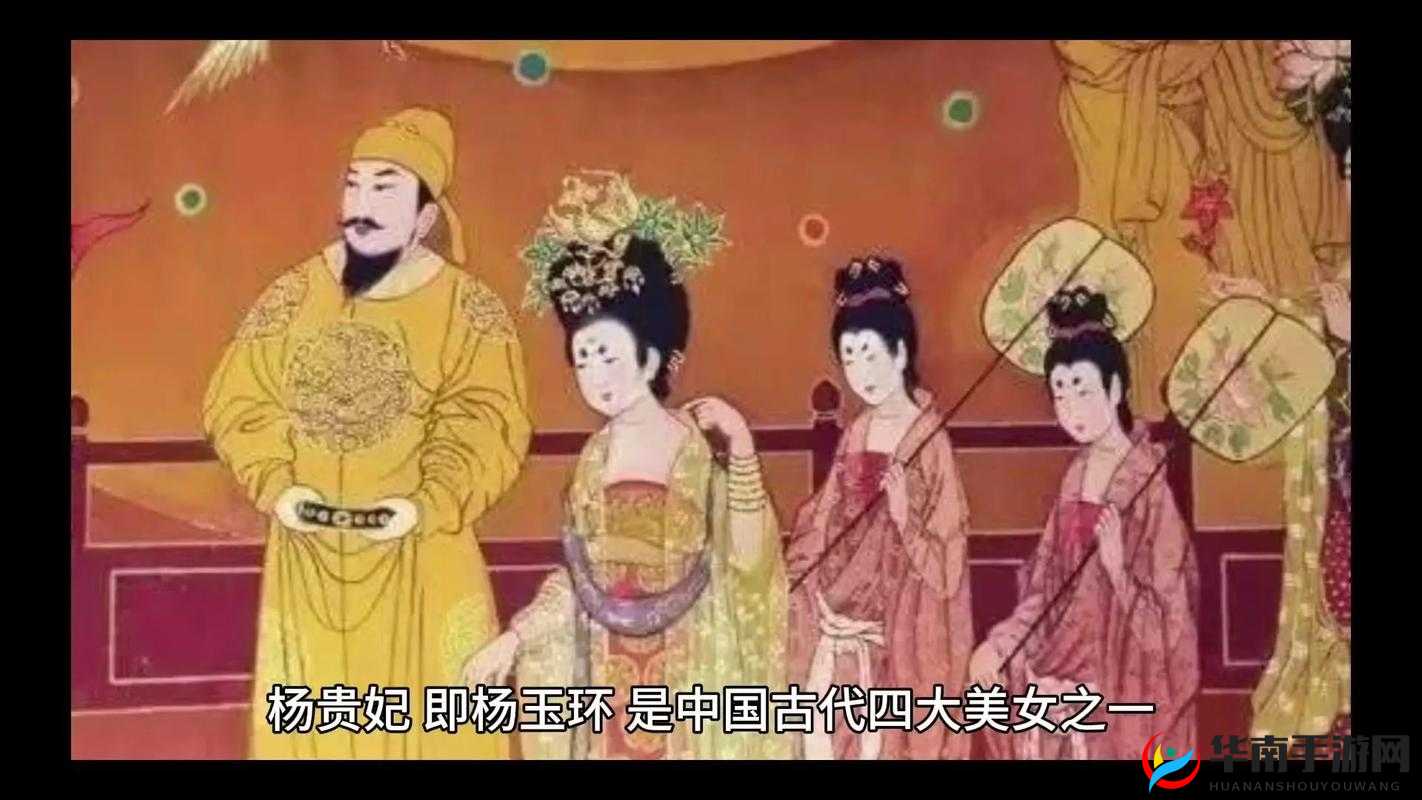 丰裕纵满杨玉环：大唐盛世背后的骄奢身影