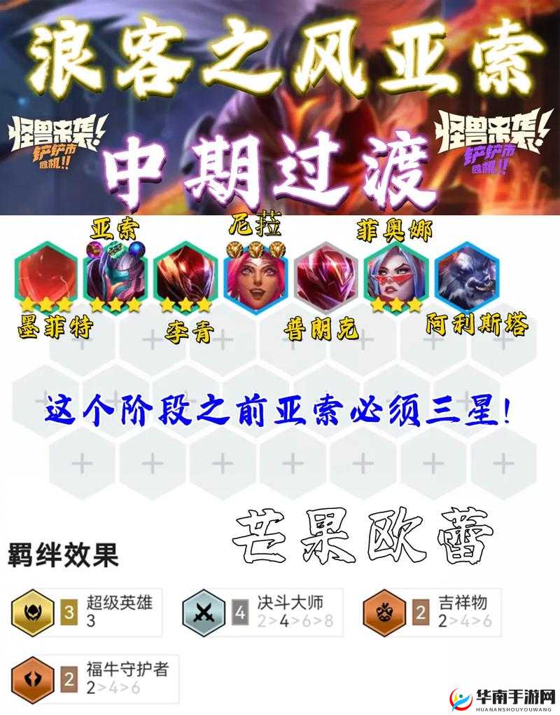 云顶之弈新版源计划的精妙运营策略全解析
