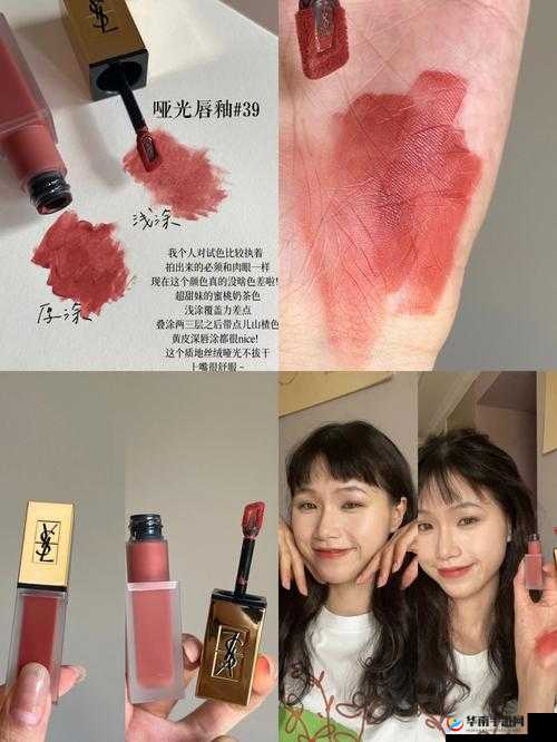Ysl 热门蜜桃色 m6w 拥有高清资源：超美唇色呈现