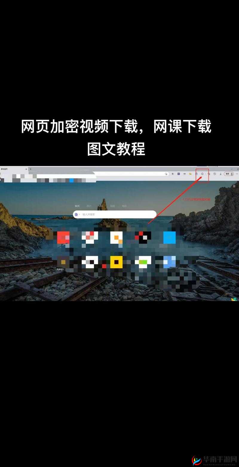 成品短视频app怎么下载：详细步骤指南