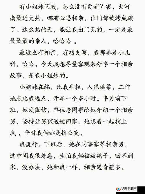 姐妹们见过多大的尺寸：那些年的故事