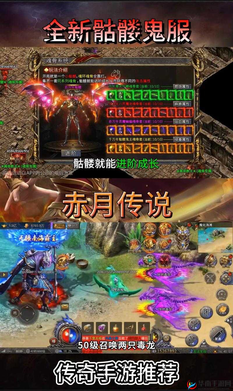 御龙传奇：战盾系统玩法全揭秘