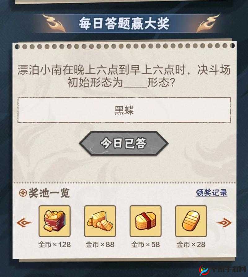 御龙在天手游答题攻略：巧答升级，知识助力稳步前行