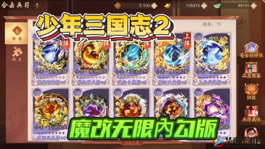 少年三国志：如何用有限的布匹买到最值的物品