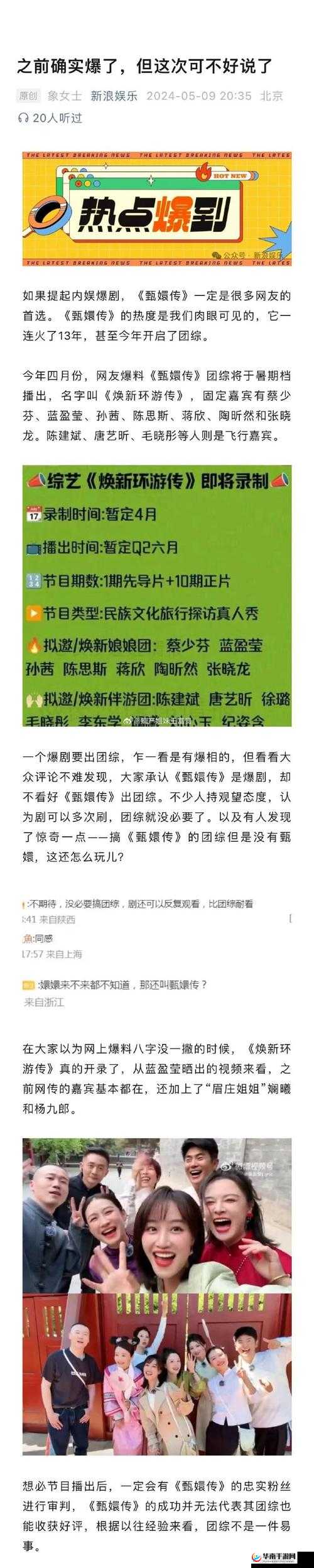 麻花传 MDR 免费版李琼：探寻未知的世界