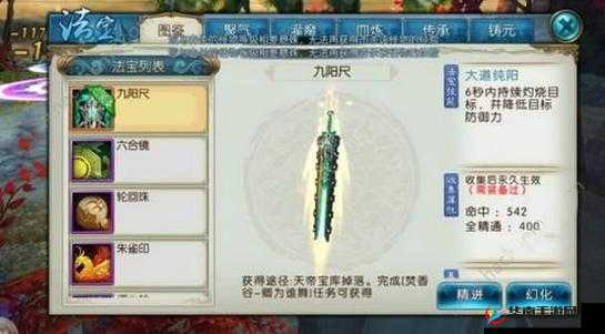 诛仙手游九阳尺隐藏任务触发攻略及方法介绍