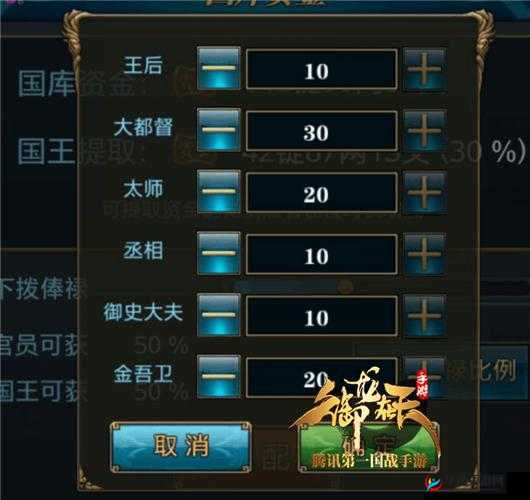 《御龙在天》之王权解析（下）