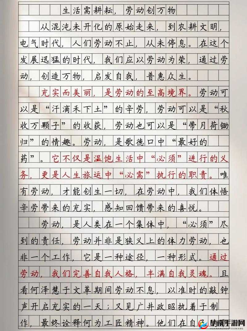 女员工的付出中字最经典十部：职场女性的耕耘与收获
