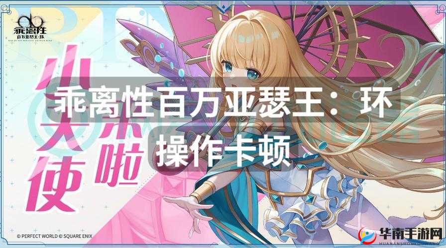 乖离性百万亚瑟王雪莉柯特攻略详解：高效打法策略与技巧