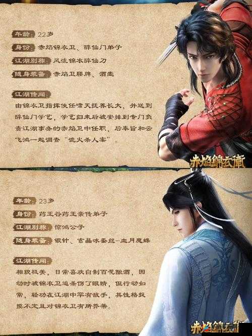 《白发魔女传锦衣卫横扫千军职业详解视频》