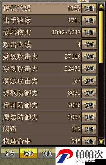 《世界OL》生存剑副本之王攻略：全面解析生存剑属性技能与战术策略