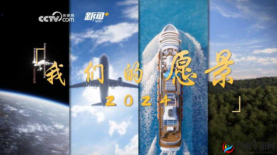 gogogo 中国：勇往直前的奋进之旅