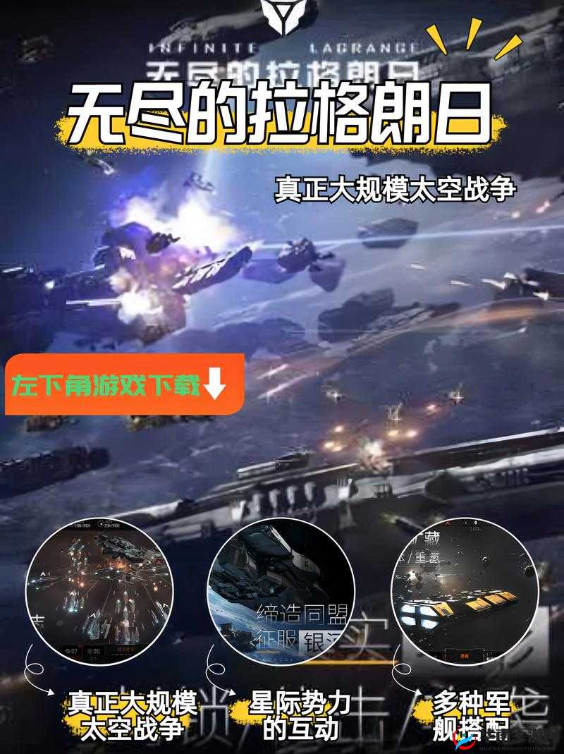 获取无尽拉格朗日阎神星重炮的途径