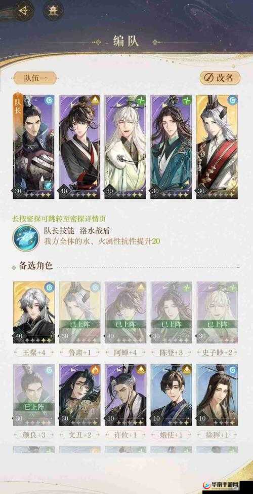全民神仙：最强阵容搭配推荐