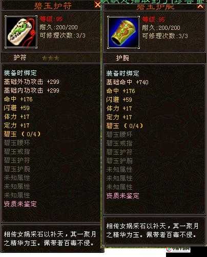 冰火传奇之神秘戒指护符打造记