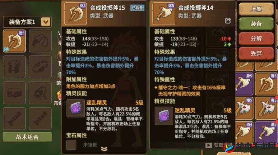 《梦幻石器OL》角色进阶攻略：玩转石器时代的升级秘籍