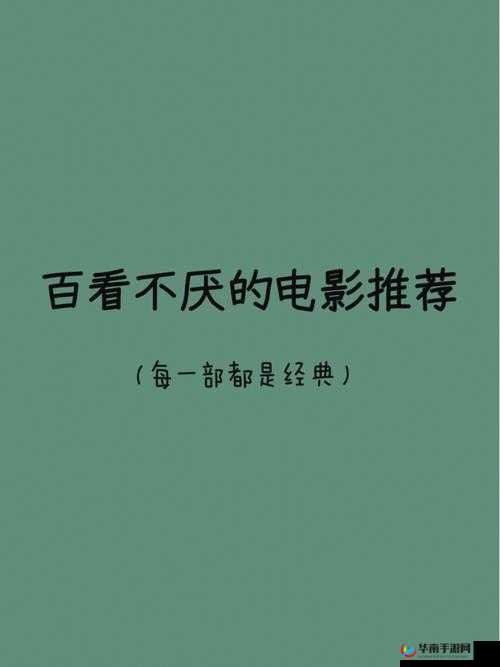 1000 部未年禁止勿入免费资源等你来享