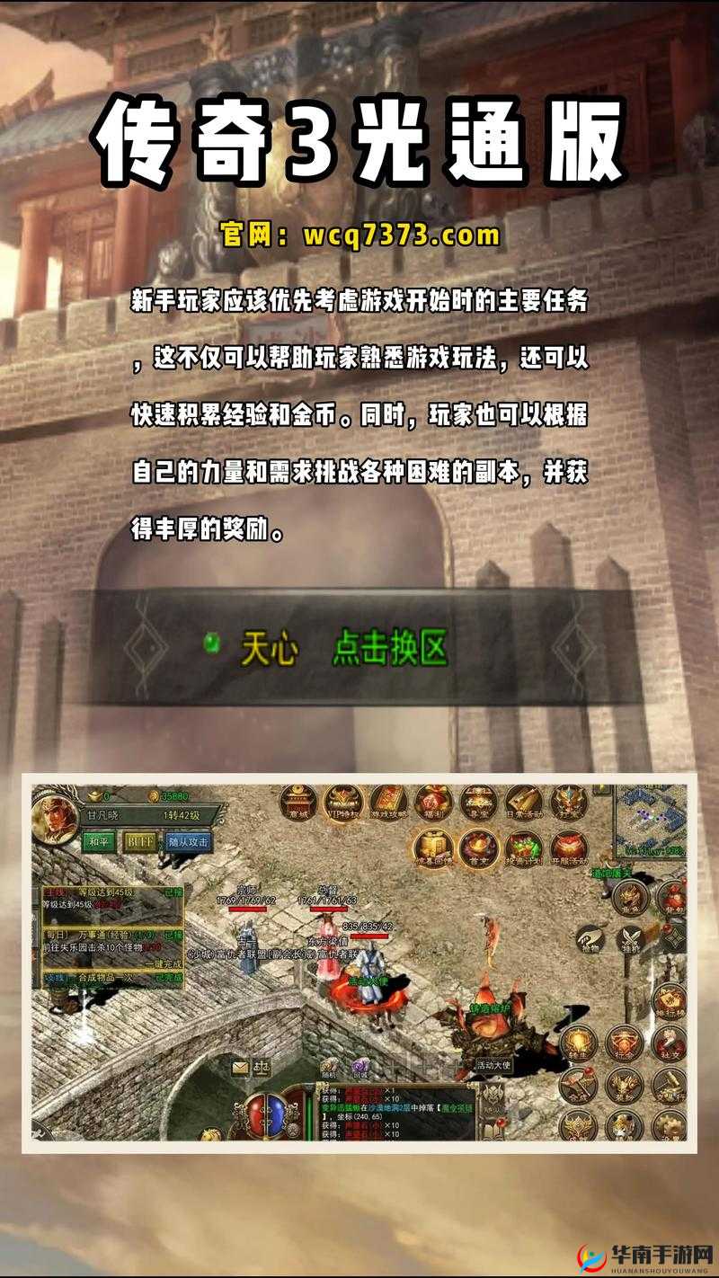魔力宝贝手游中最强佣兵里雍全方位深度解析及玩法攻略指南