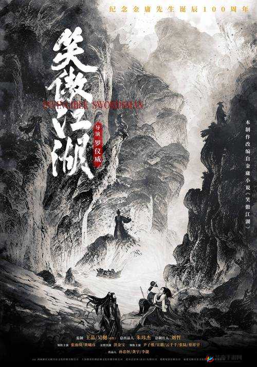 笑傲江湖东方不败秘笈系统深度解析：功能特点与操作指南