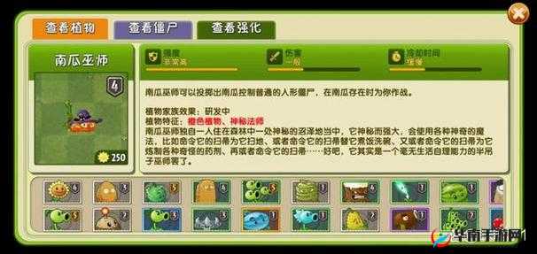 植物大战僵尸 2 之南瓜 强大的植物防御者图鉴介绍