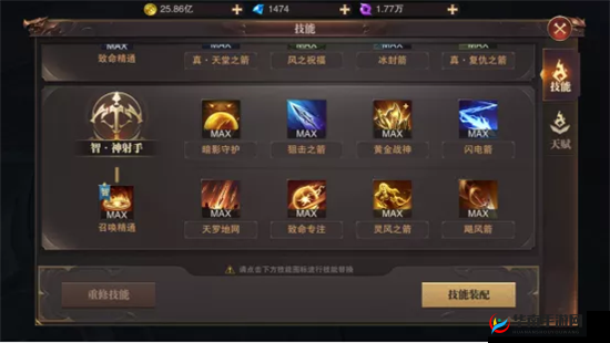魔剑之刃鬼手深度解析：技能后期释放技巧与战斗应用指南