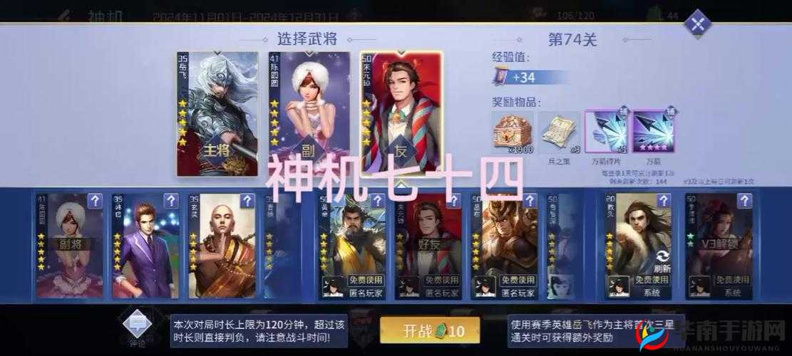 英雄杀武将搭配互补策略：高效协同战斗的最合理武将配置方案探讨