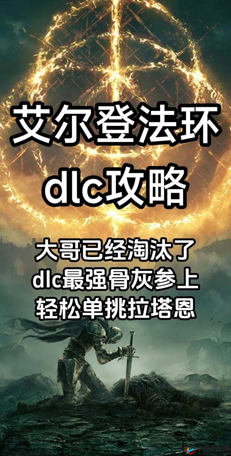 国塔防魏传周目单挑列表攻略秘籍