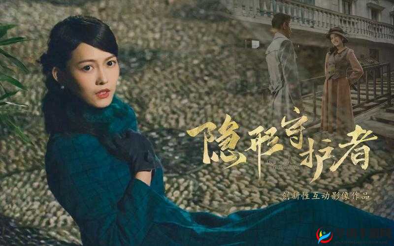 隐形守护者：探寻目击者陆望舒完美达成之路