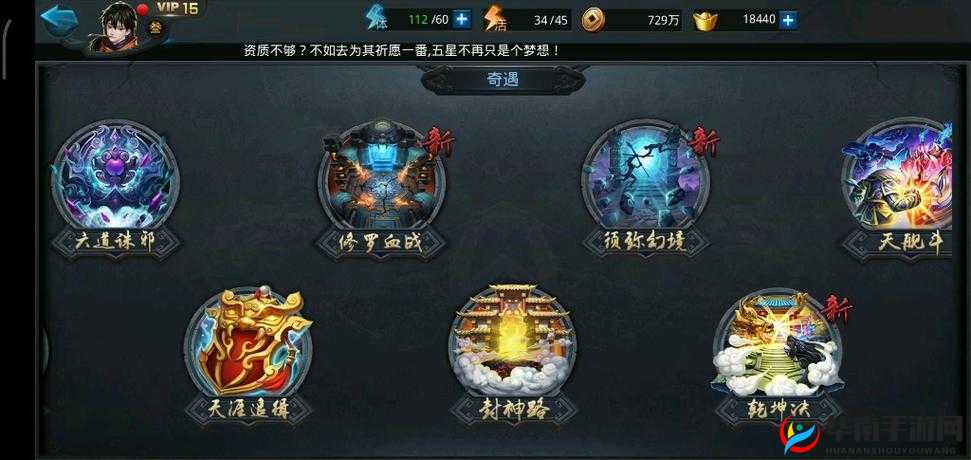 如何在乱斗西游修罗血战中保持高胜率？资深博主分享实用玩法攻略
