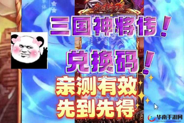 放开国神将兑换价值解析：宝物换神，究竟值得与否？