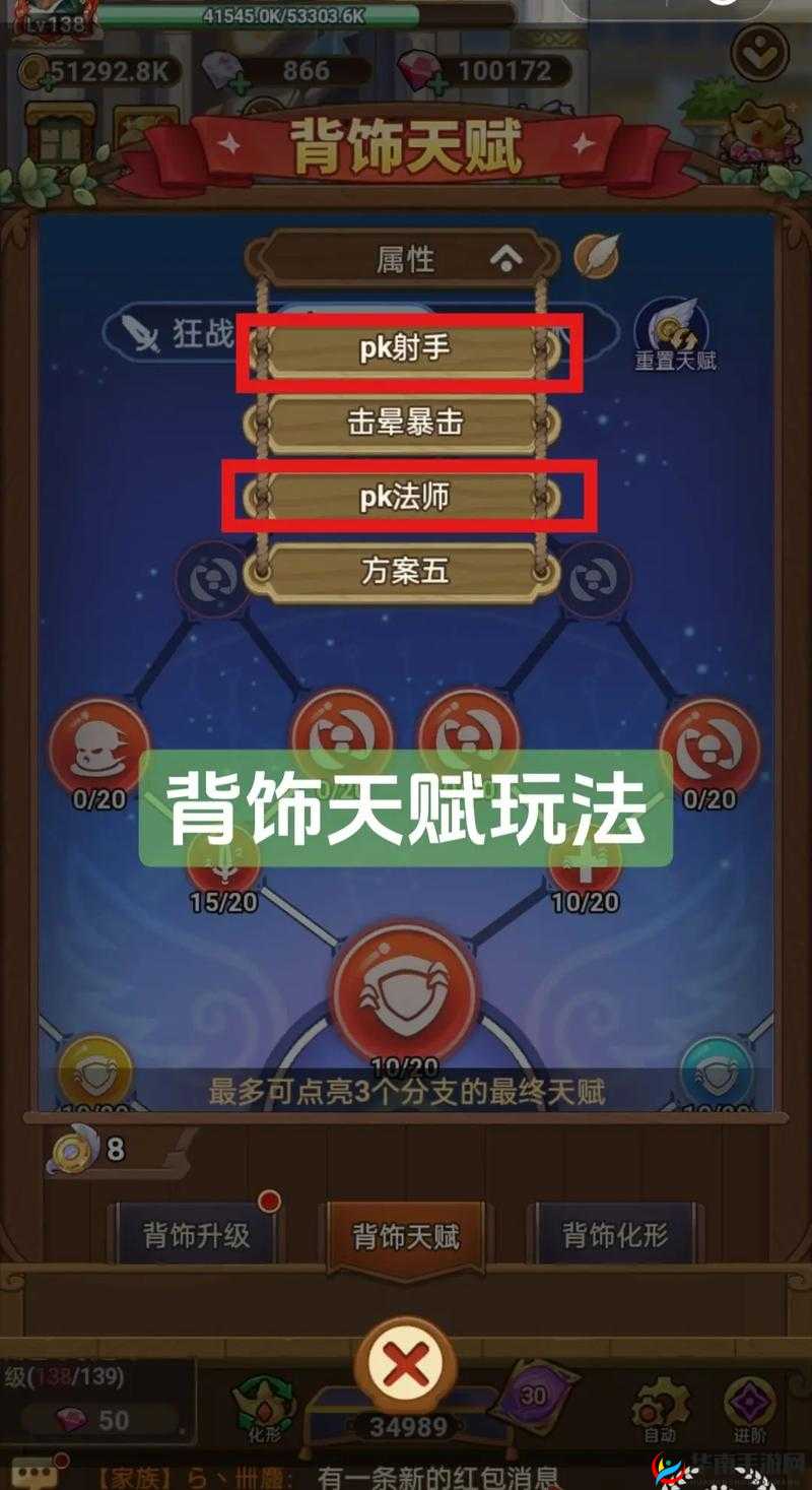 魔法冒险手游武器升级玩法亮点剖析