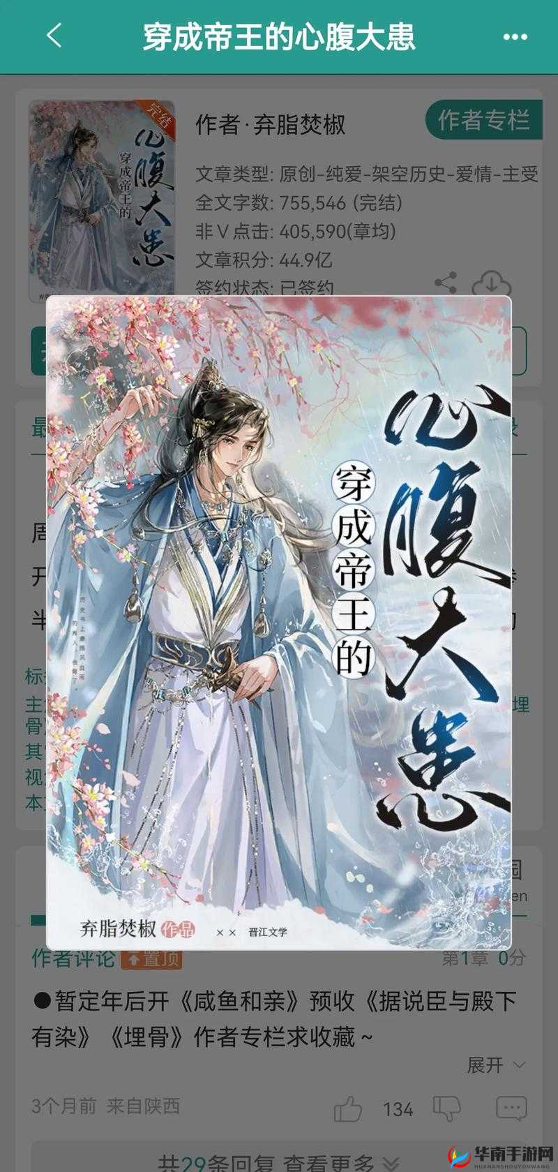 《猪悟能：全能大神仙，吃睡锄地无所不能的游戏攻略秘籍》