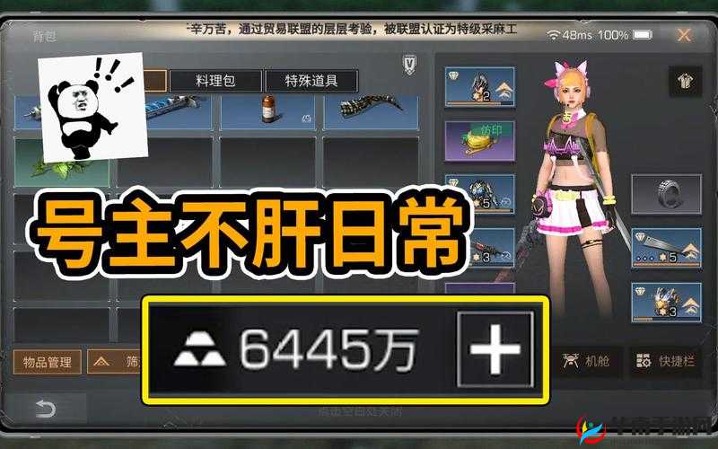 明日之后主界面指南图：一键明晰所有按钮功能