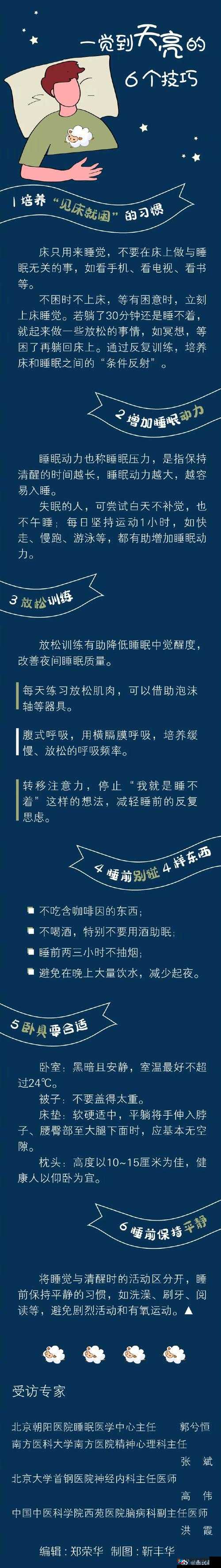超维对决特斯拉玩法 技能加点及实用技巧全解析