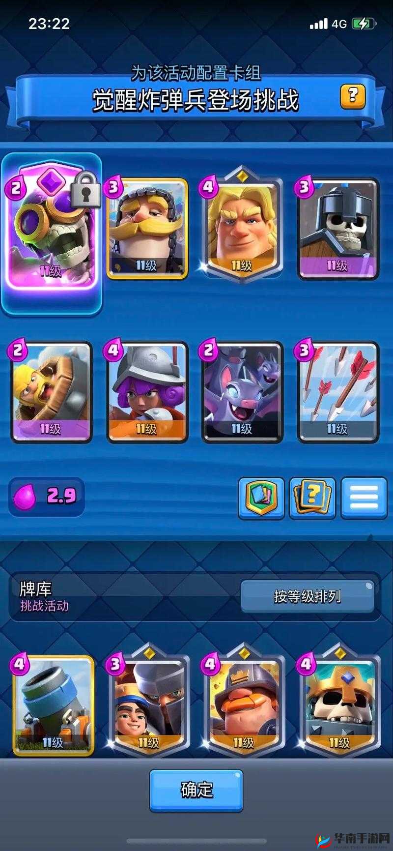 皇室战争 2V2 部落战 AOE 兵种及法术牌推荐：打造无敌战队