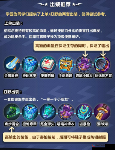 非人学园玉子出装攻略 装备推荐及玩法技巧