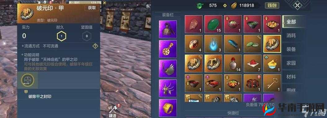 《奇迹仙缘：目标任务攻略指南》