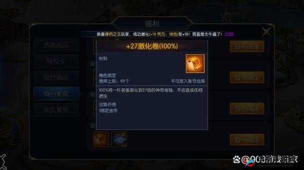 阿拉德之怒中通过特定装备交换方法向好友赠送装备全攻略
