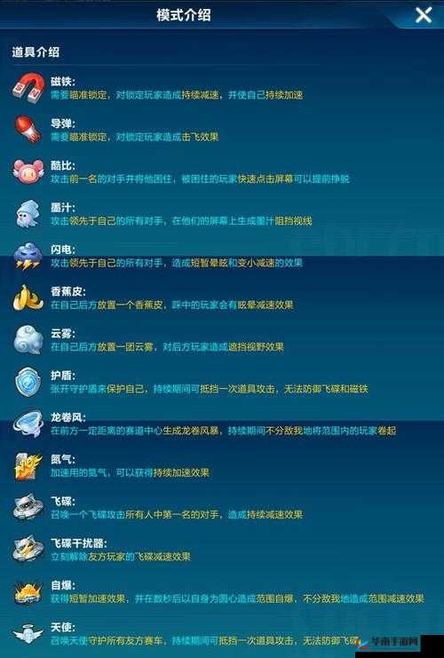 QQ 飞车手游道具赛必备攻略：玩法解析与常用技巧全掌握
