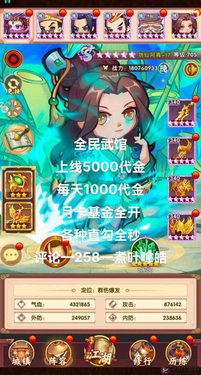 全民梦幻：游戏内交易策略指南——快速获取银两攻略