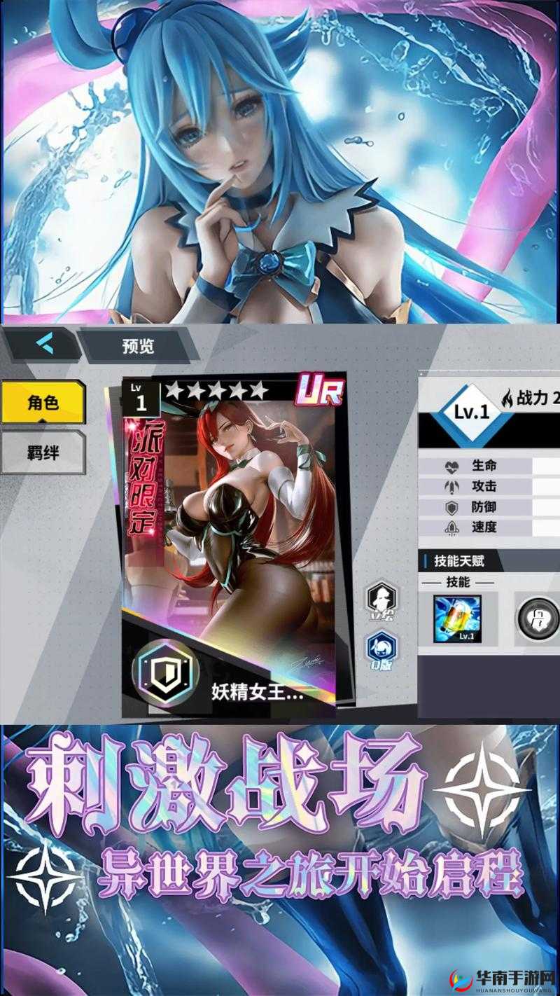 战姬天下装备升级与进阶攻略详解