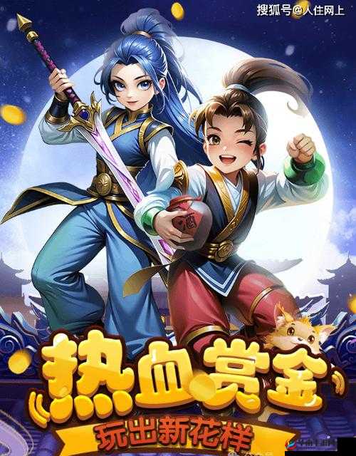 仙剑Q侠传新手宝典：从零开始，轻松玩转游戏全攻略