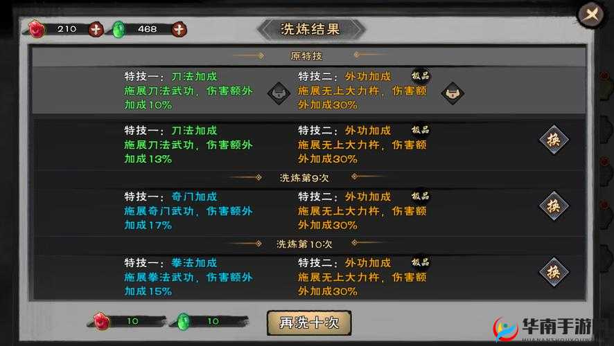 全民闯天下神兵洗练最省钱 阶再洗