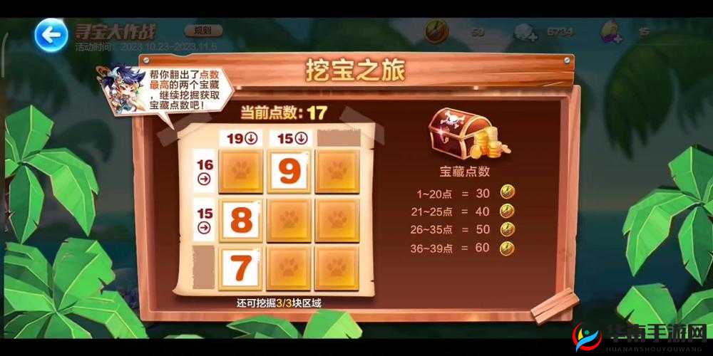 夏日寻宝：天天酷跑中的D和Y字母收集之旅