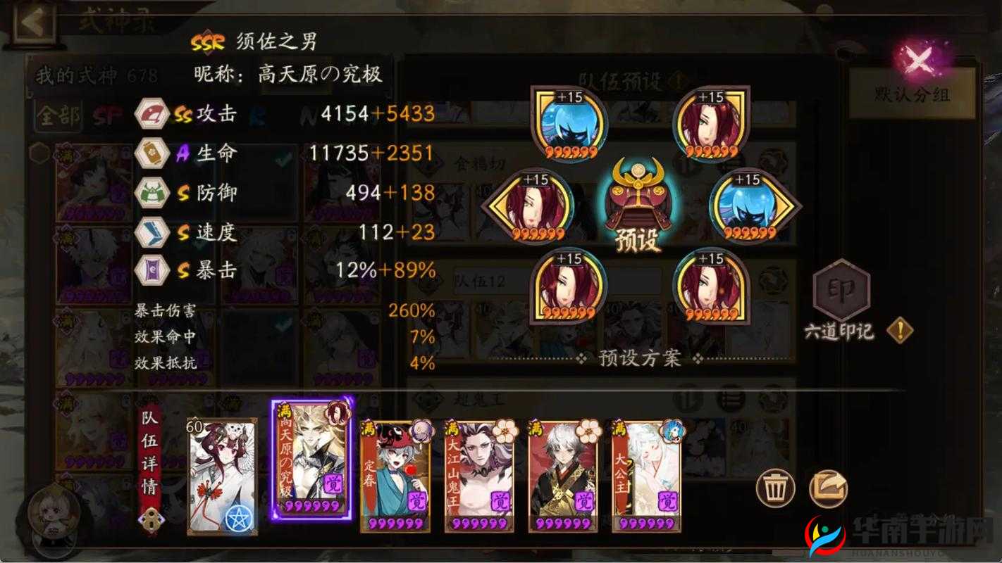 阴阳师书翁巧用 御灵副本高效速刷阵容一览
