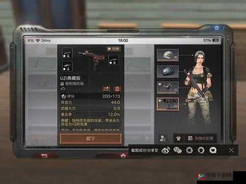 明日之后 UZI 天赋抉择：为何射速天赋是您的不二之选