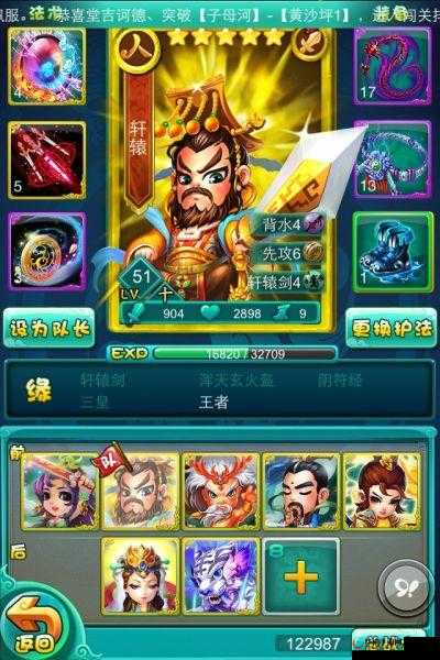 迷你西游人皇崛起，李世民阵容搭配攻略