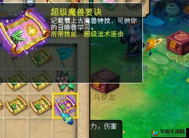 梦幻西游手游法术波动效果全面解析及探讨