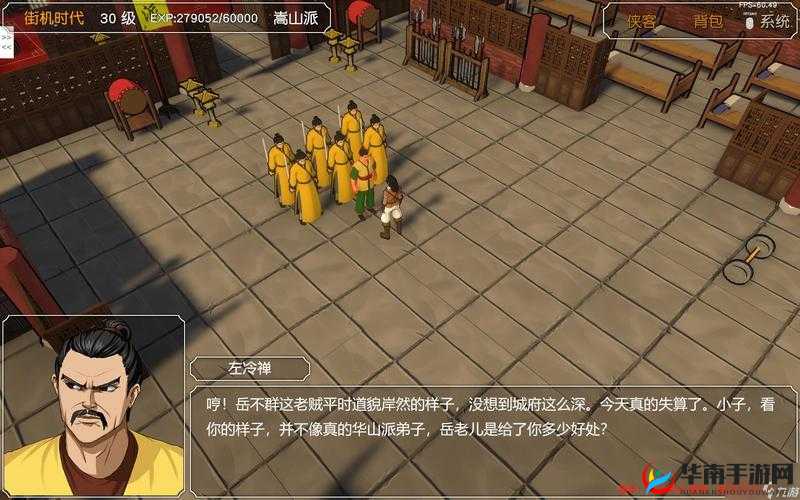 《血战江湖3D》黑木崖及阵型心得